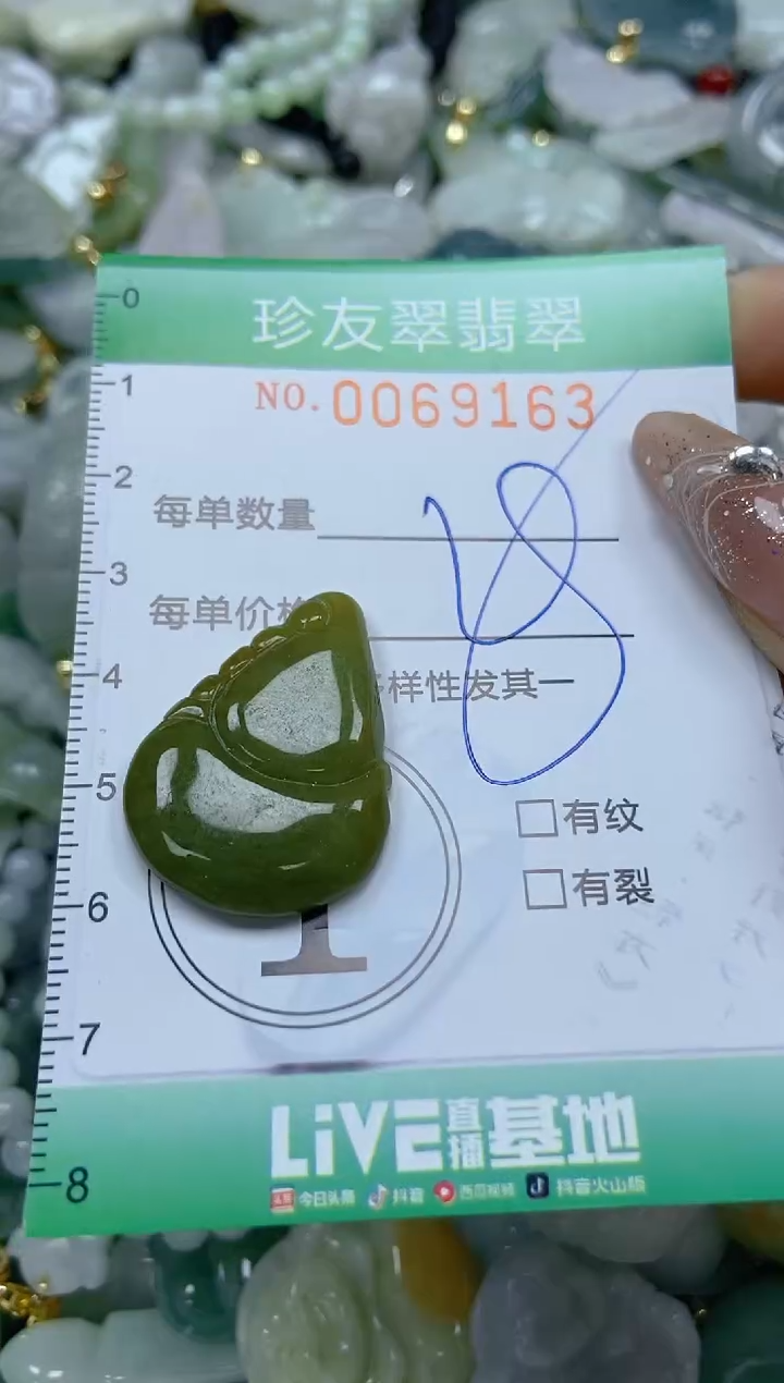 【闪购商品】翡翠颈饰未镶嵌闪购商品0069163