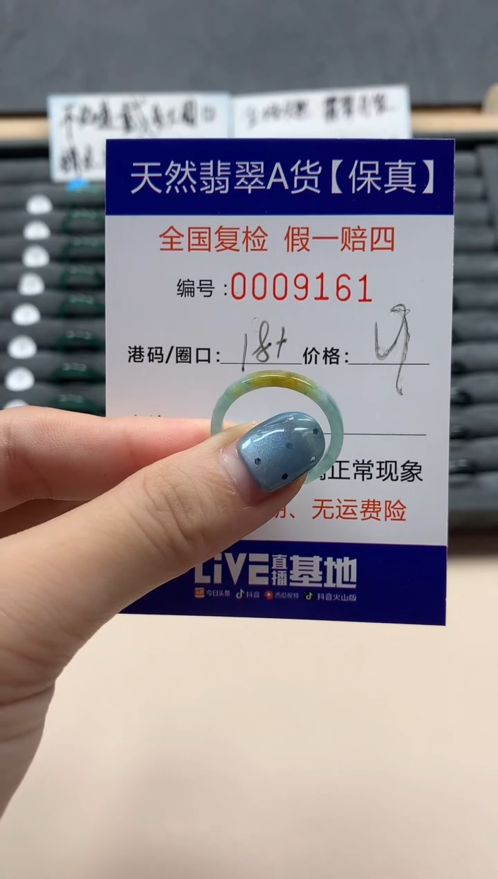 翡翠戒指未镶嵌天然009161