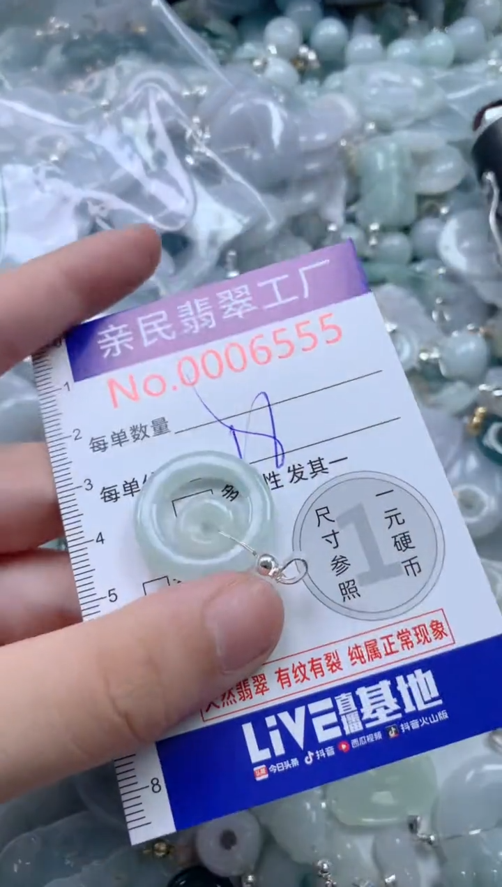 翡翠未镶嵌颈饰6555