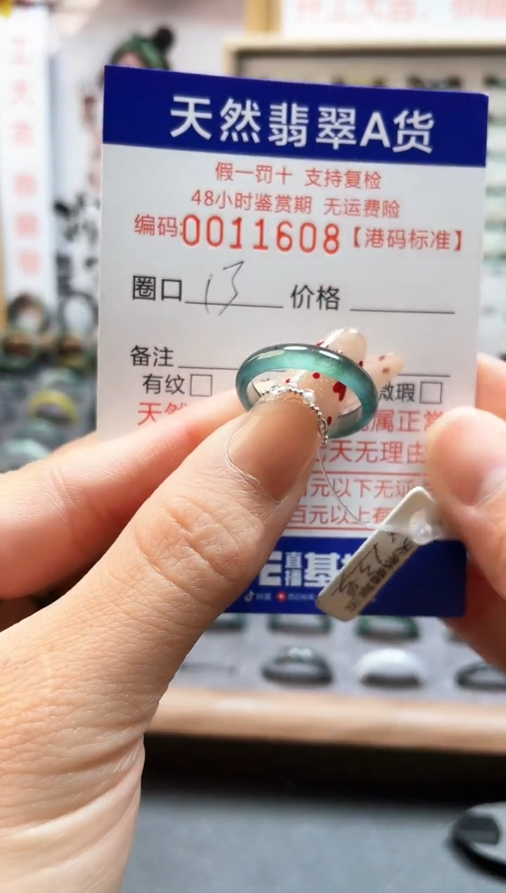 【闪购商品】翡翠戒指未镶嵌翡翠戒指1608