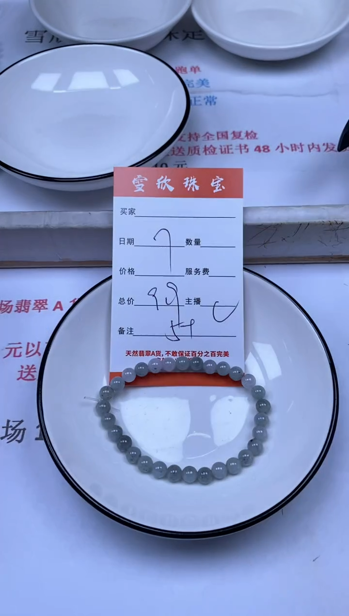 翡翠未镶嵌颈饰雪欣散珠定制diy