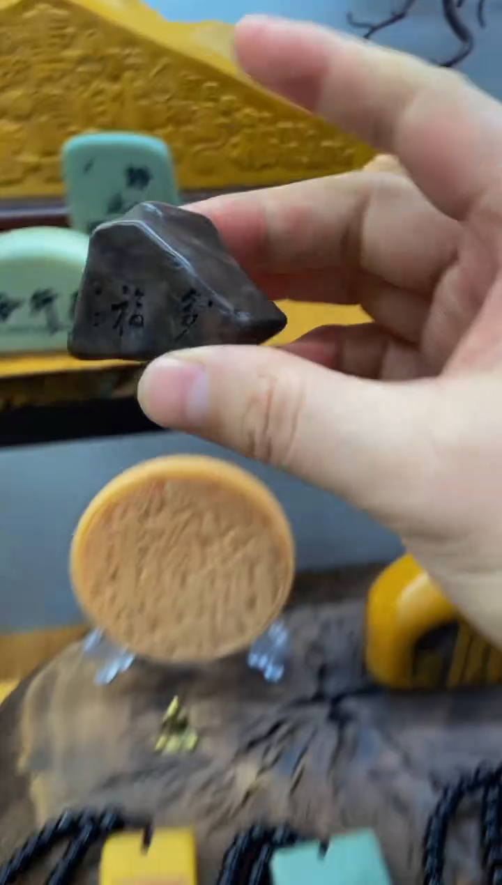 【闪购商品】茶宠石头刻字3333333上333