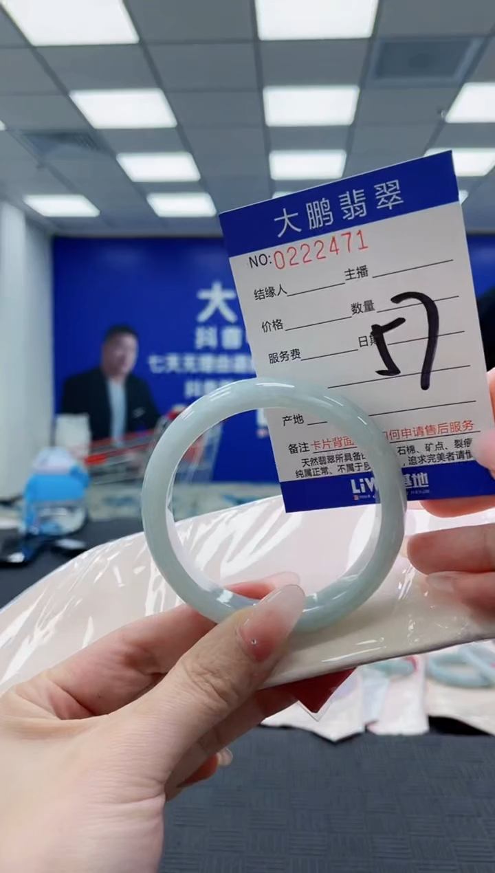 未镶嵌手镯翡翠AAAAAAAAAAAAAAAAAAAA