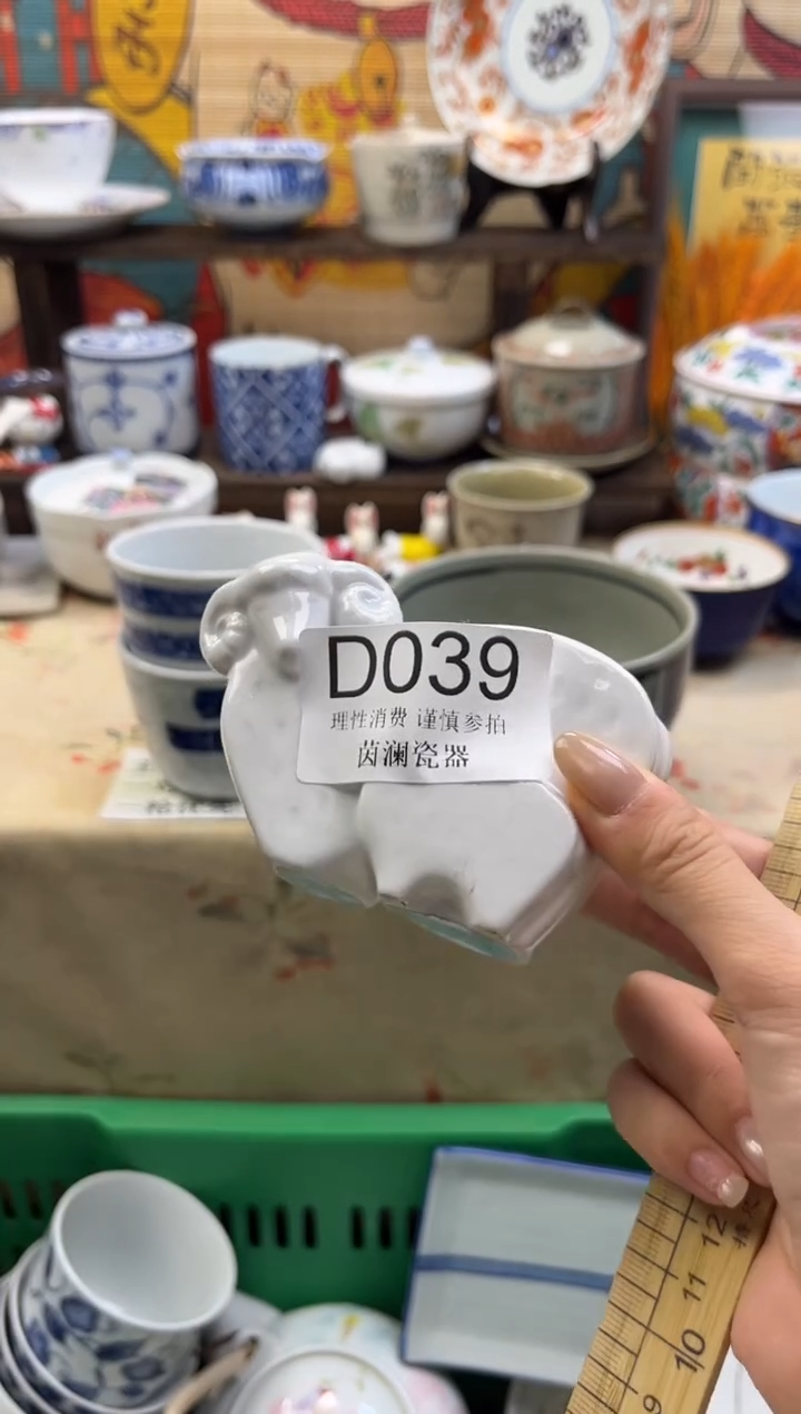 杯茯*茵澜瓷器瓷片闪购D039