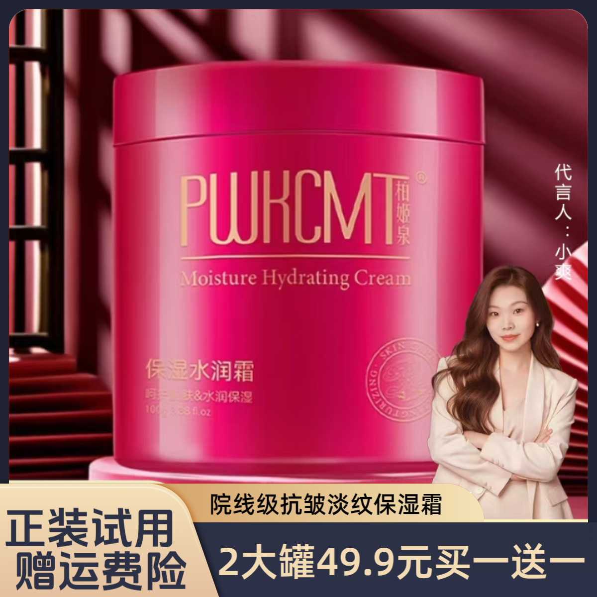 柏姬泉雪域灵芝抗皱淡纹水感滋润嫩肤补水保湿护手霜