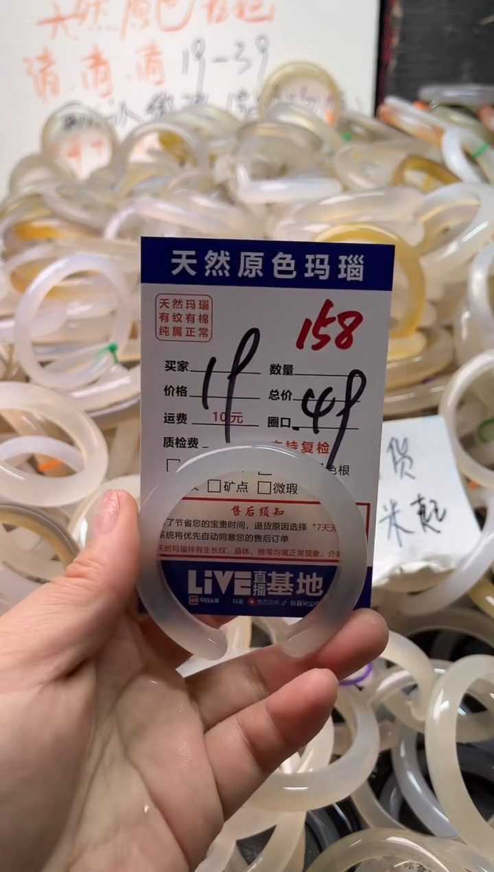 手镯玛瑙/玉髓未镶嵌158