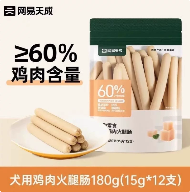 【萌宠专属】网易严选宠物狗狗零食火腿肠180g