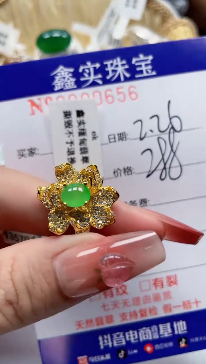 【闪购商品】翡翠戒指银S925镶嵌0656