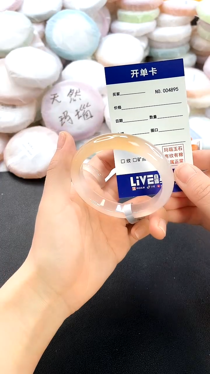 手镯玛瑙/玉髓未镶嵌4895圈口53-54