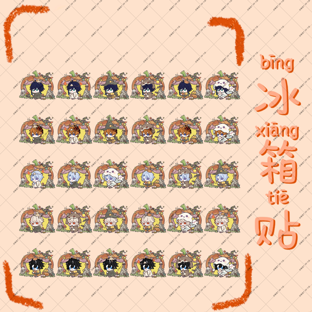 【原神男角色万圣节冰箱贴】同人夹层亚克力软磁高透冰箱贴Q盲盒