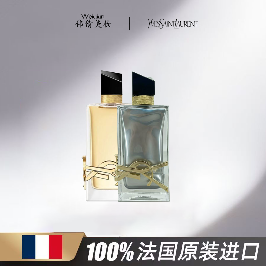 YSL/圣罗兰自由之水经典版铂金之境女士