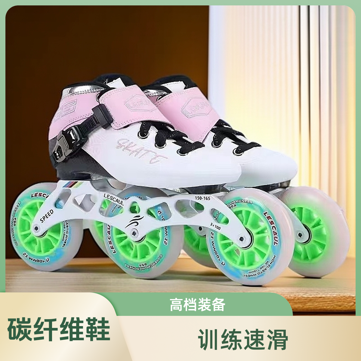 儿童碳纤维培训高档速滑鞋(高品质培训装备不支持恶意退货）