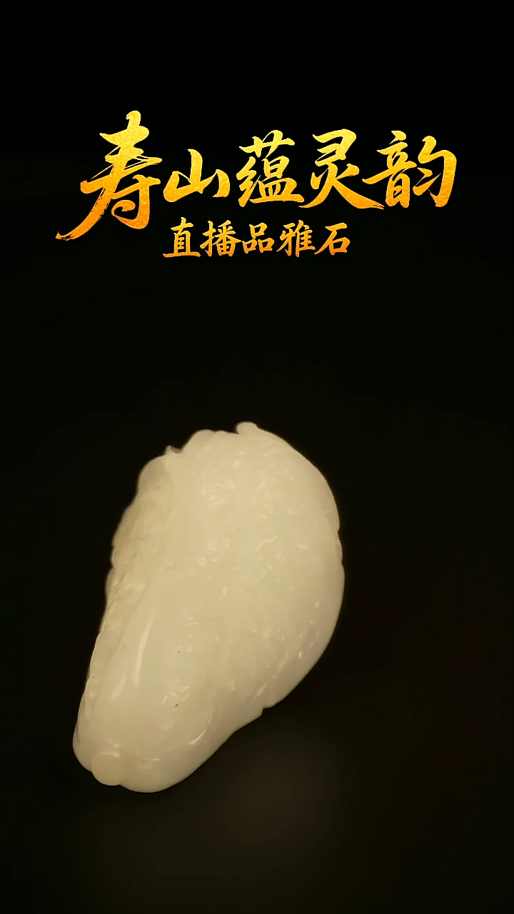 寿山石其他印石摆件