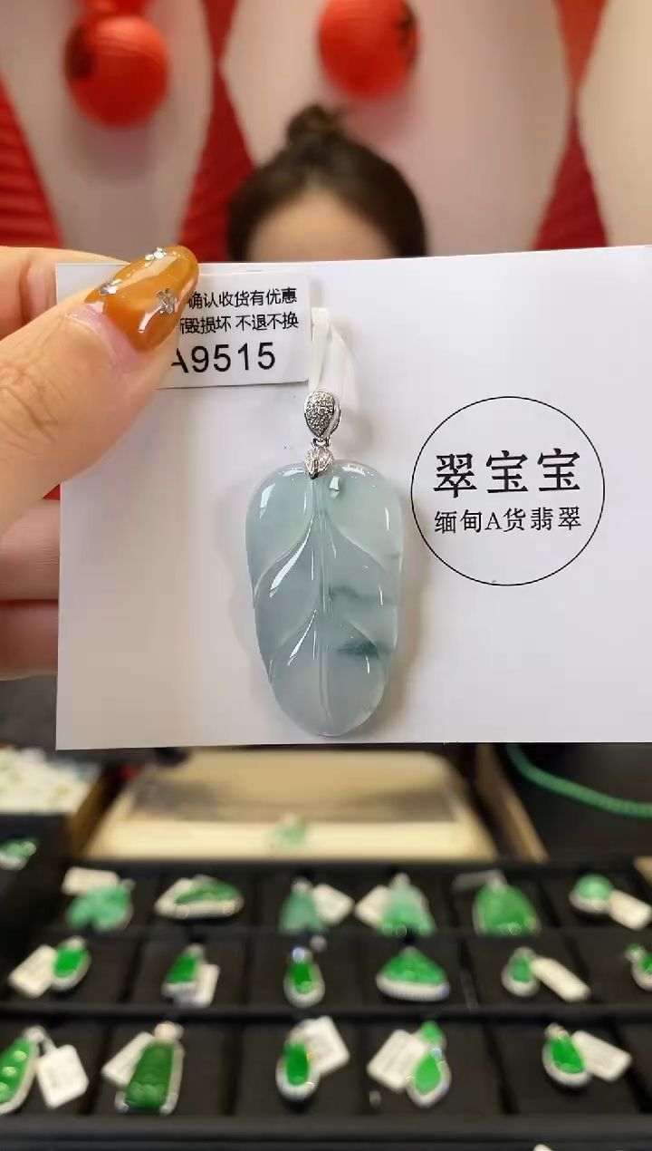 【闪购商品】翡翠颈饰18K金镶嵌A9515 叶子 含运营费