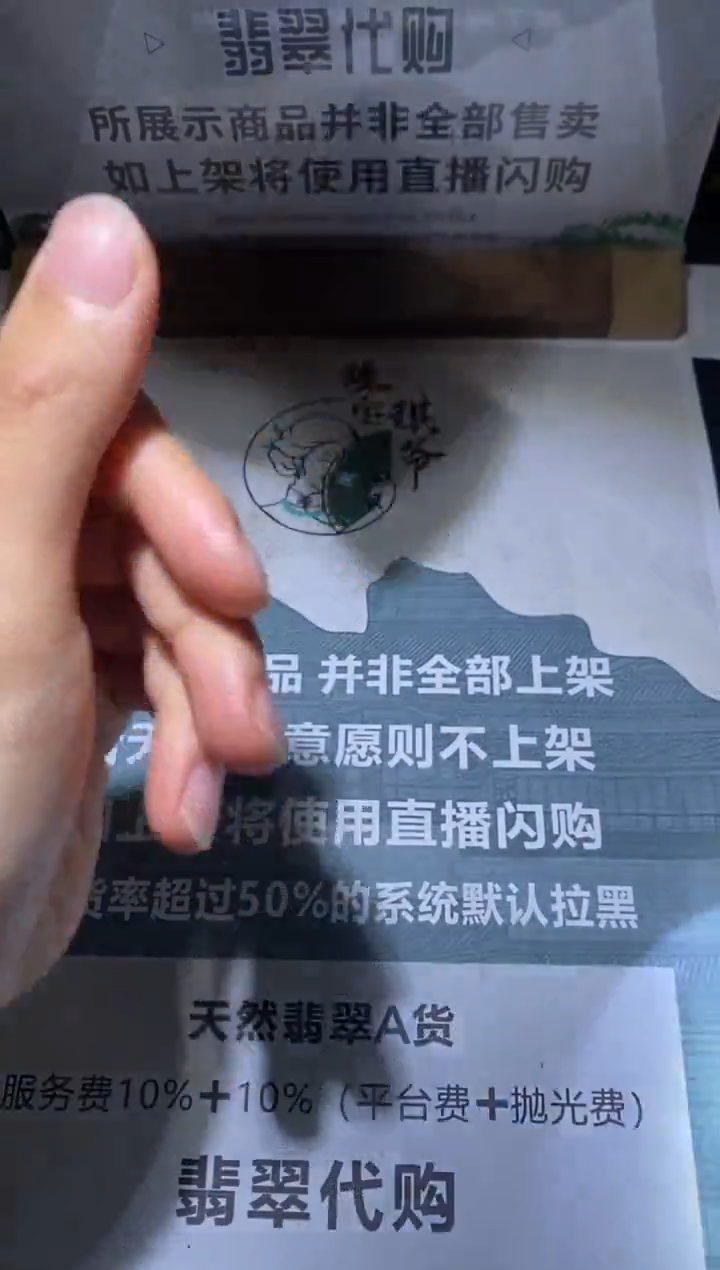 定制翡翠未镶嵌毛货-不退不换