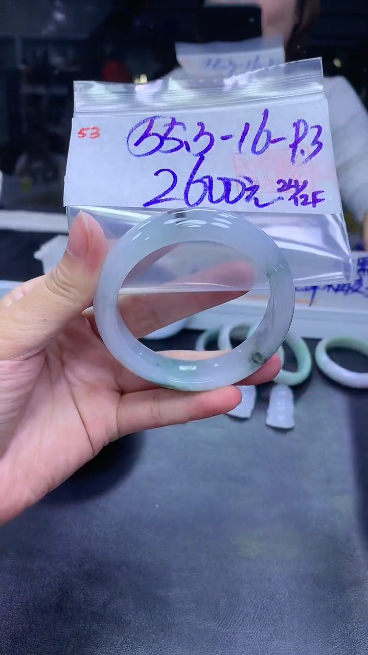 未镶嵌定制翡翠53手镯55.3+2600元+拍一发一