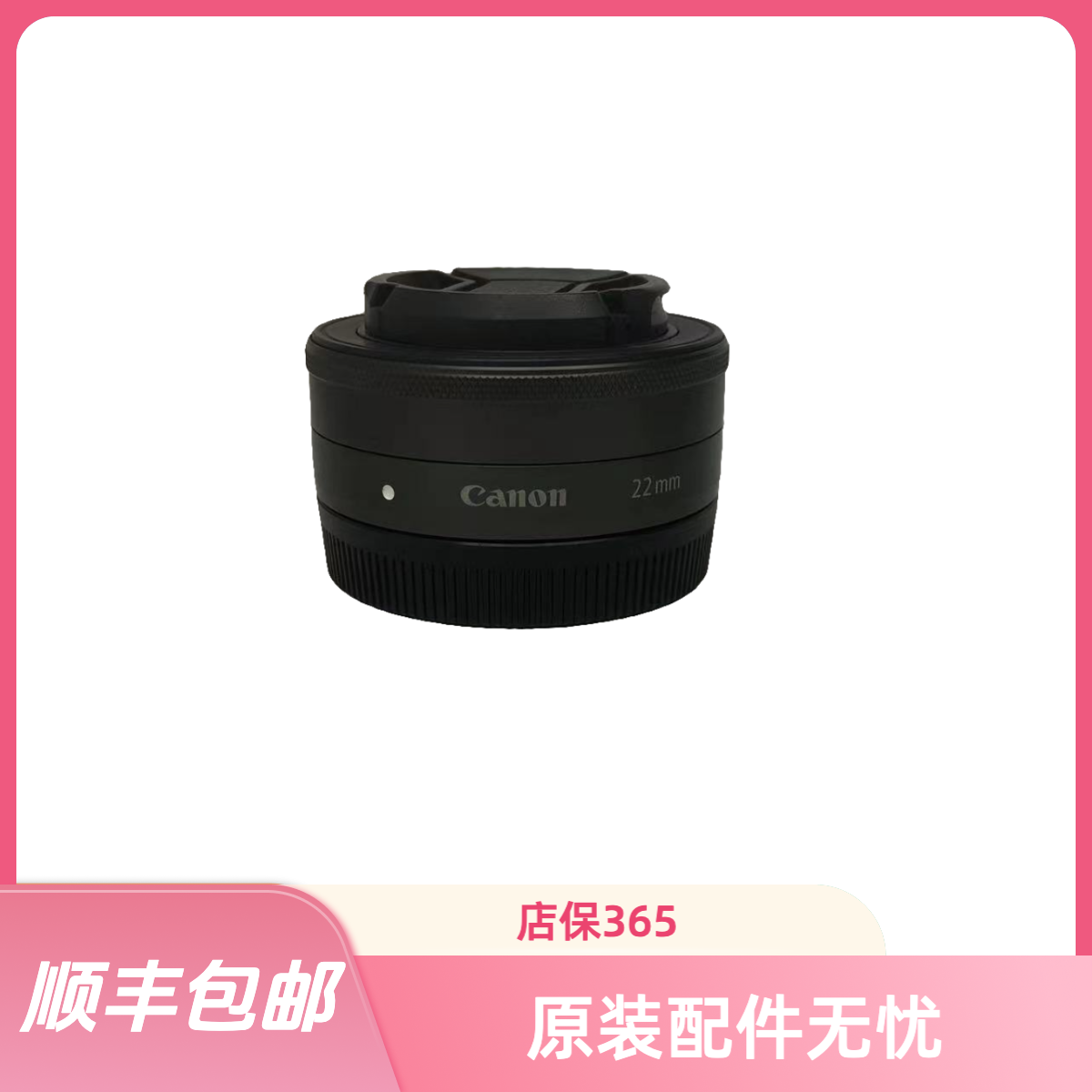 准新品 Canon/佳能 佳能EF-M口全系微单镜头
