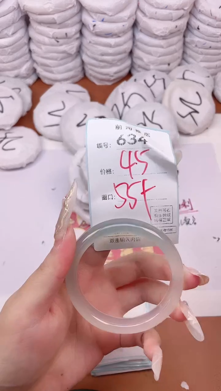 【闪购商品】玛瑙/玉髓手镯未镶嵌634