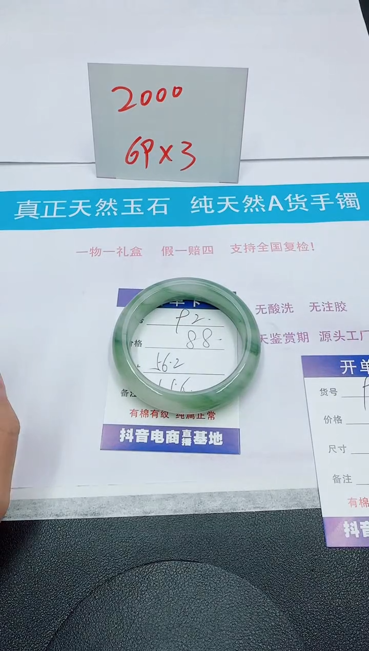 【闪购商品】石英质玉手镯未镶嵌92