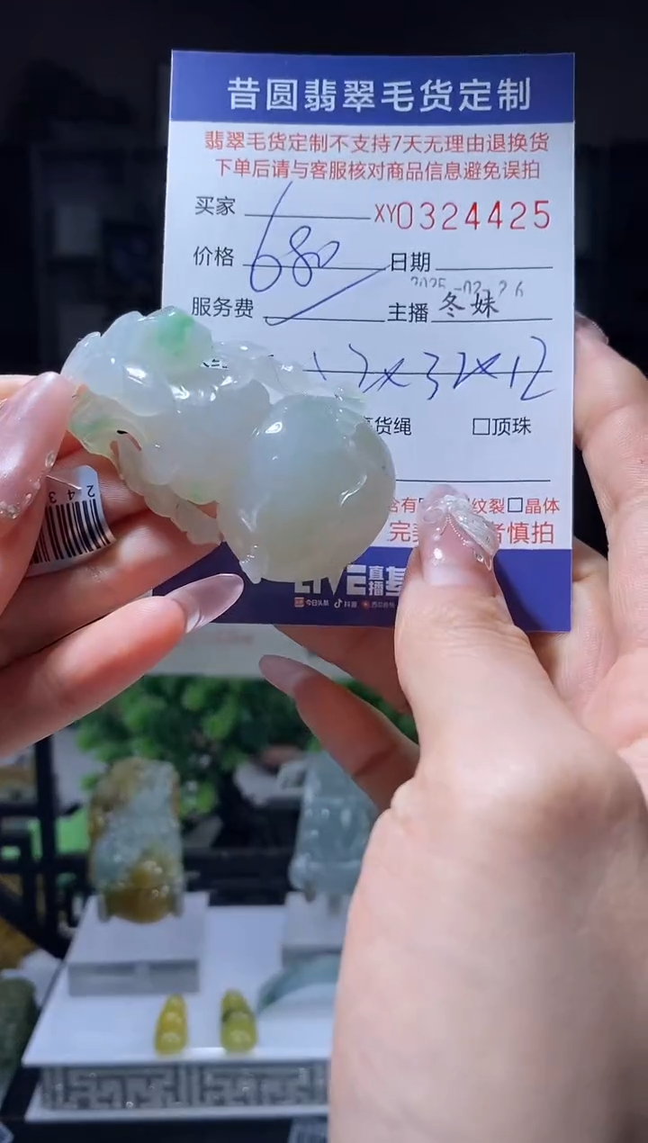 【闪购商品】定制翡翠未镶嵌翡翠324425