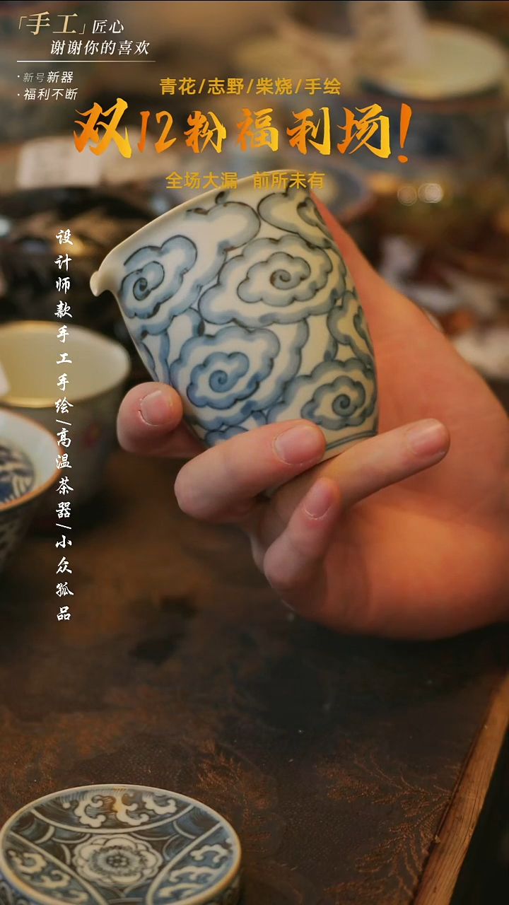 陶溯本造物-713祥云公道