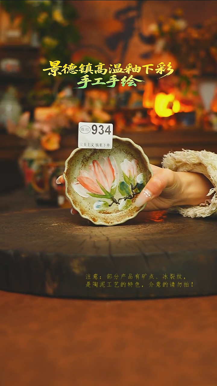 素简暖陶集手作934