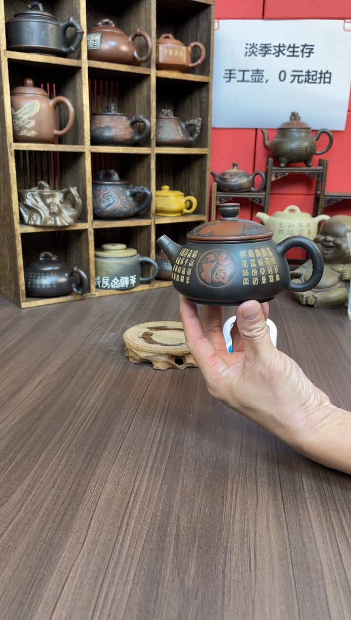 臻****工坭兴陶直播间（庞）