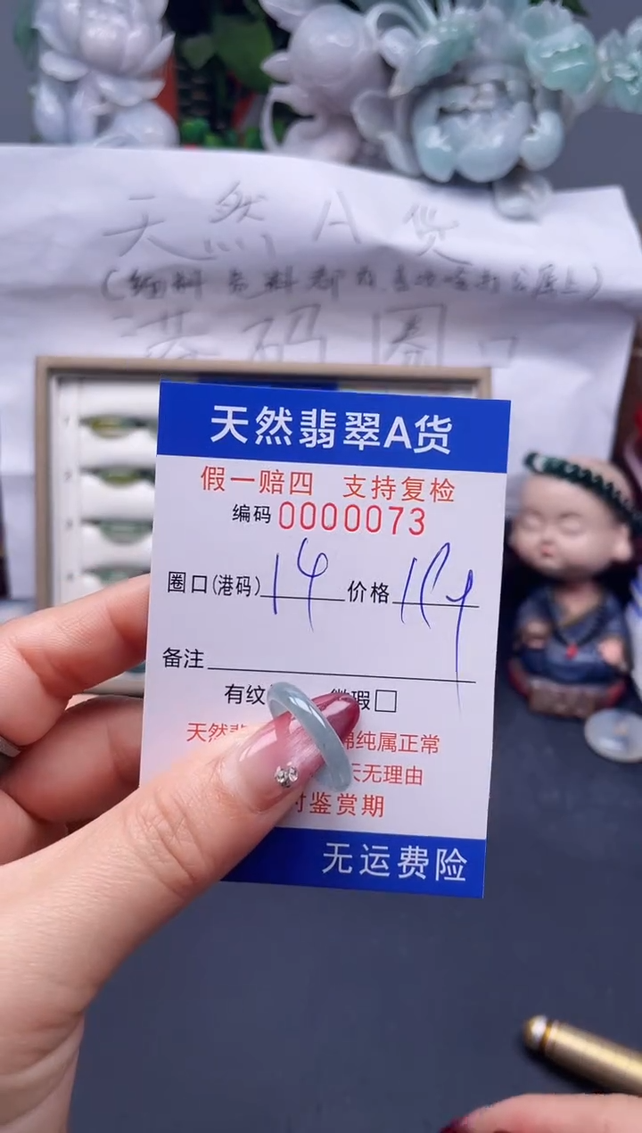 【闪购商品】翡翠戒指未镶嵌14*00073--