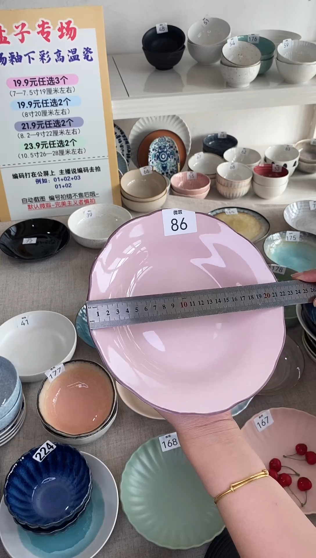 瓷86编码*2只装微瑕