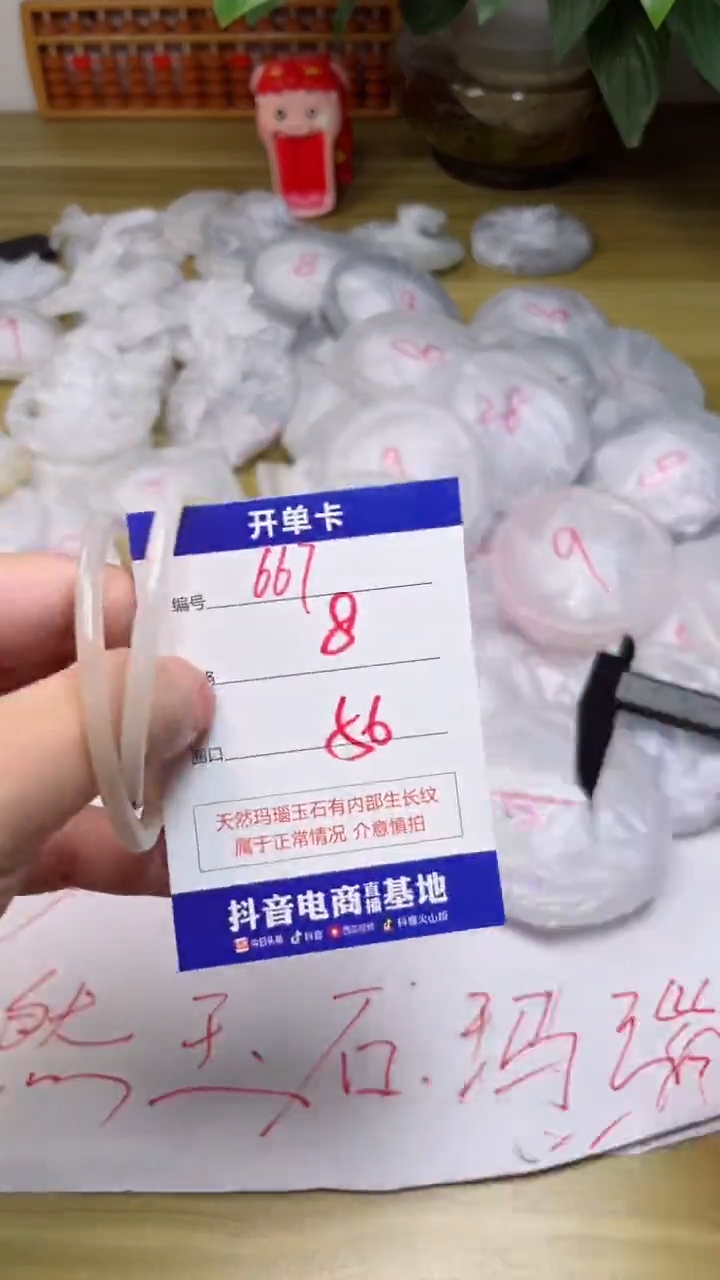 【闪购商品】玛瑙/玉髓手镯未镶嵌667