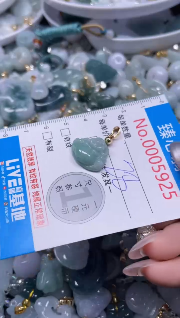 颈饰未镶嵌翡翠5925