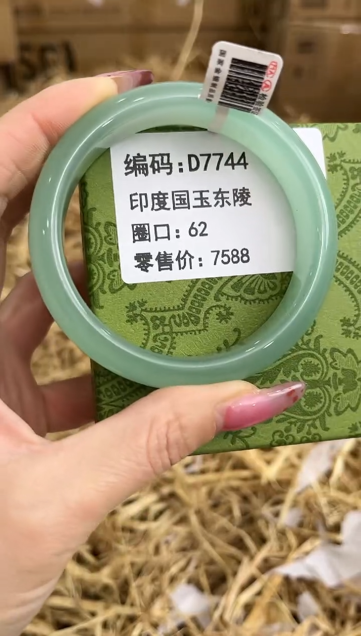 未镶嵌手镯石英质玉D7744