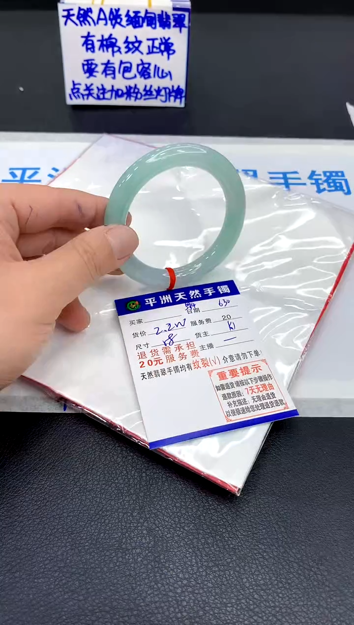 翡翠手镯未镶嵌1