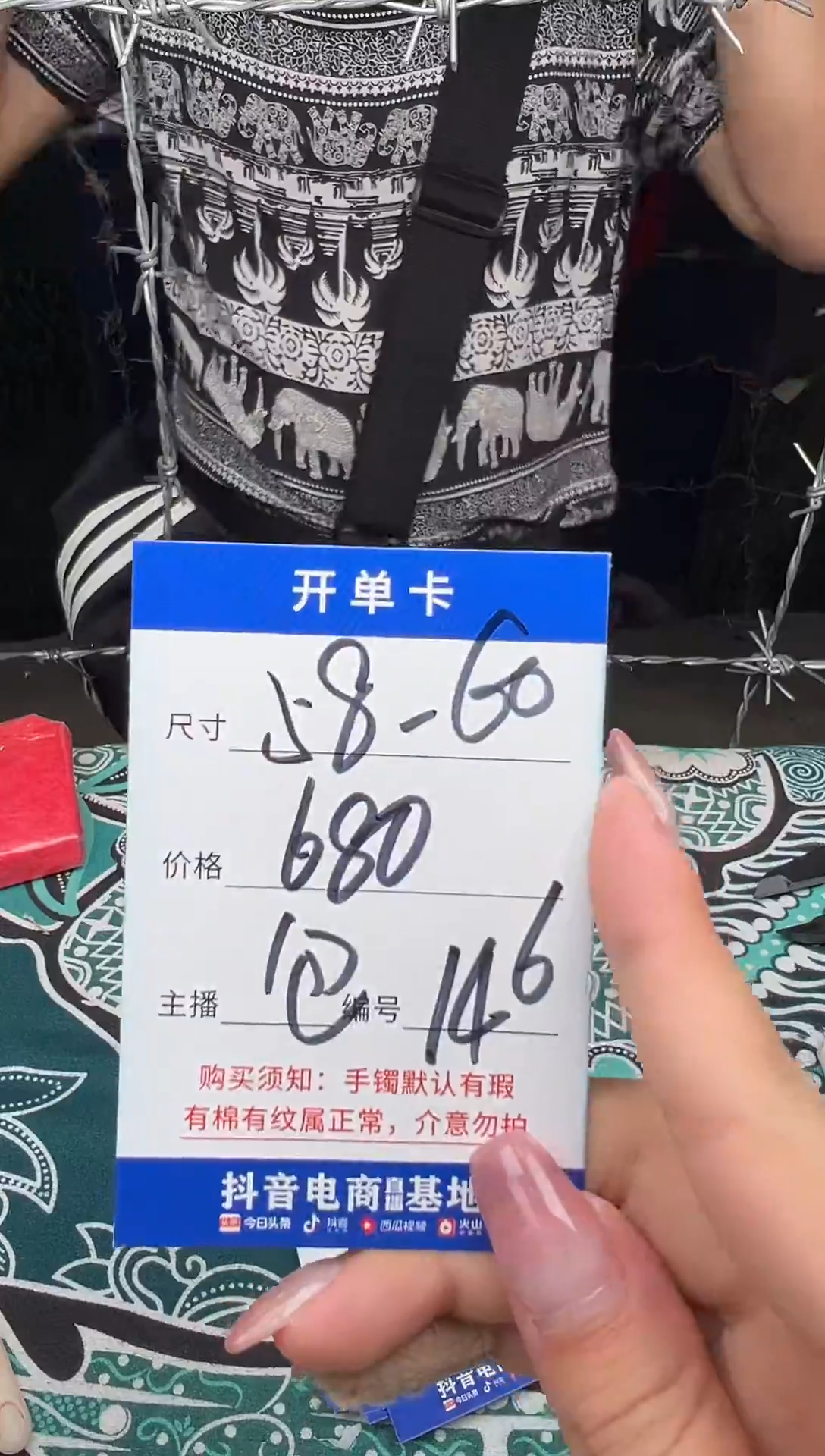 146一物一拍，仅此一只
