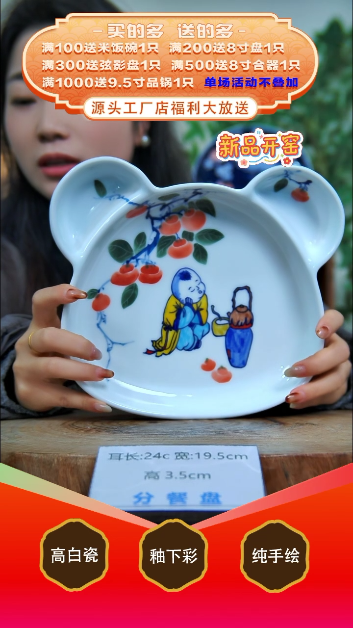 其他白泥景德镇手工手绘陶瓷【食品级】