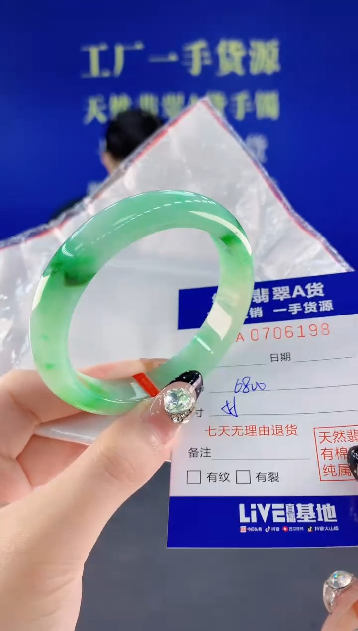 未镶嵌手镯翡翠98天然翡翠A货