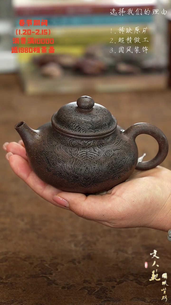 【闪购商品】紫砂茶壶敦煌虎容天壶