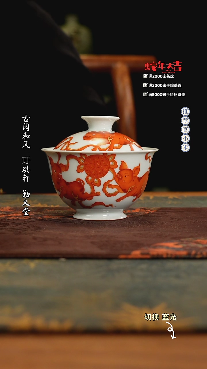 【闪购商品】小卿亭仿明新势力
