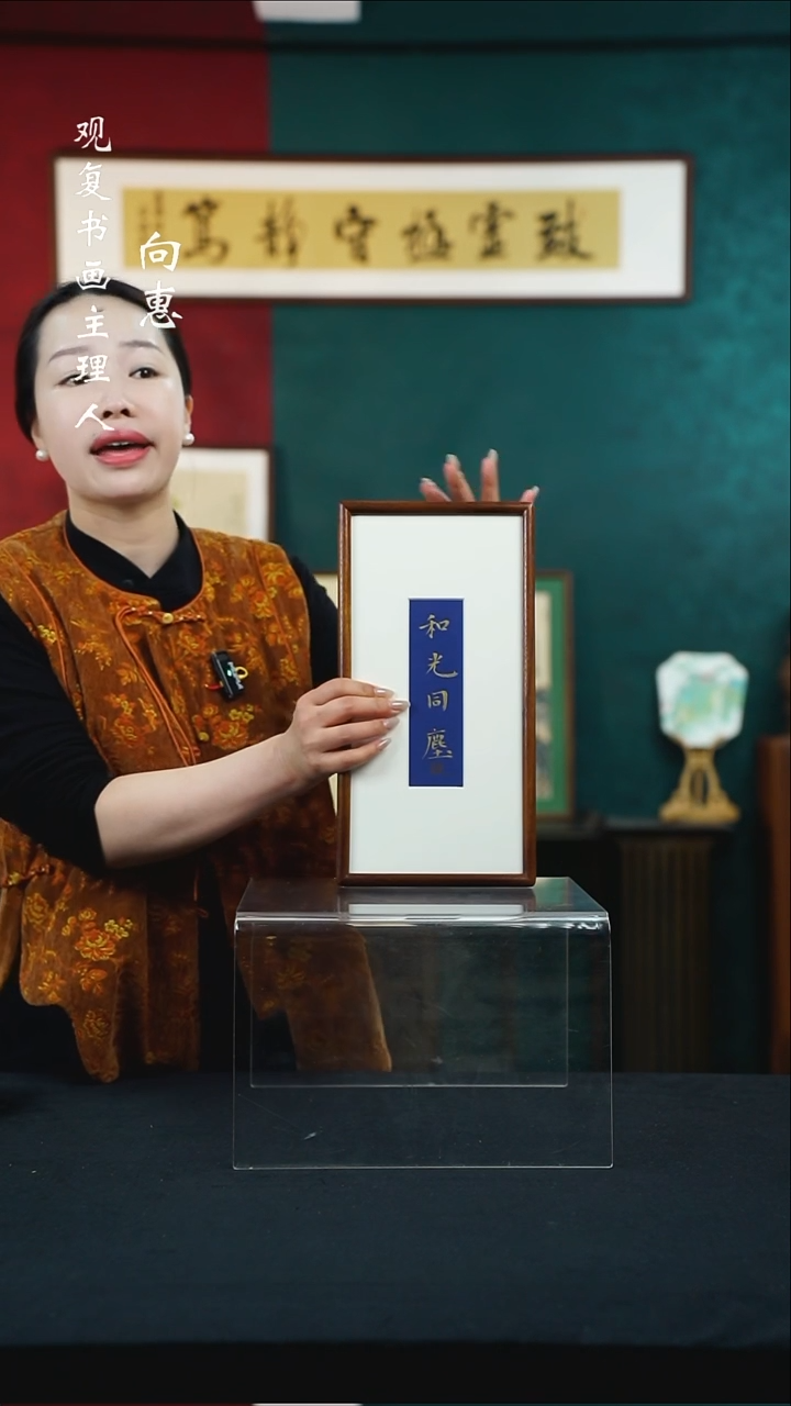 【闪购商品】书法张勇建-和光同城-长款小摆台作品核桃木