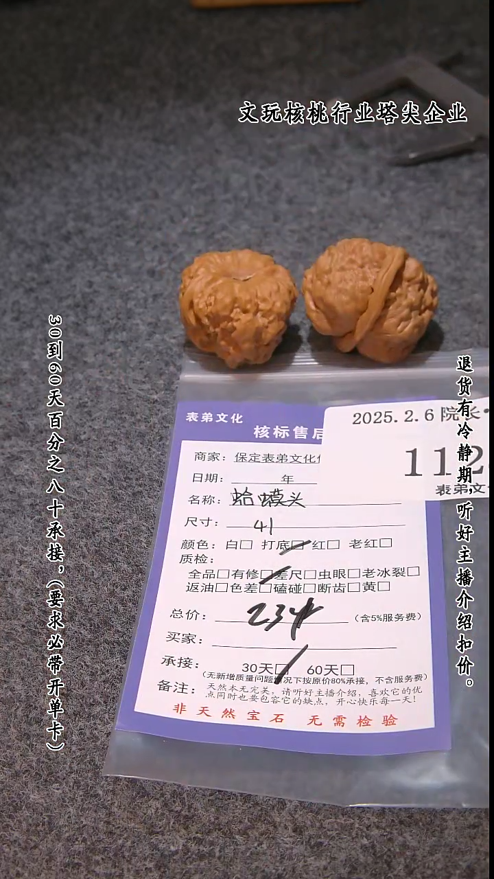 【闪购商品】文玩核桃吊坠1128蛤蟆头