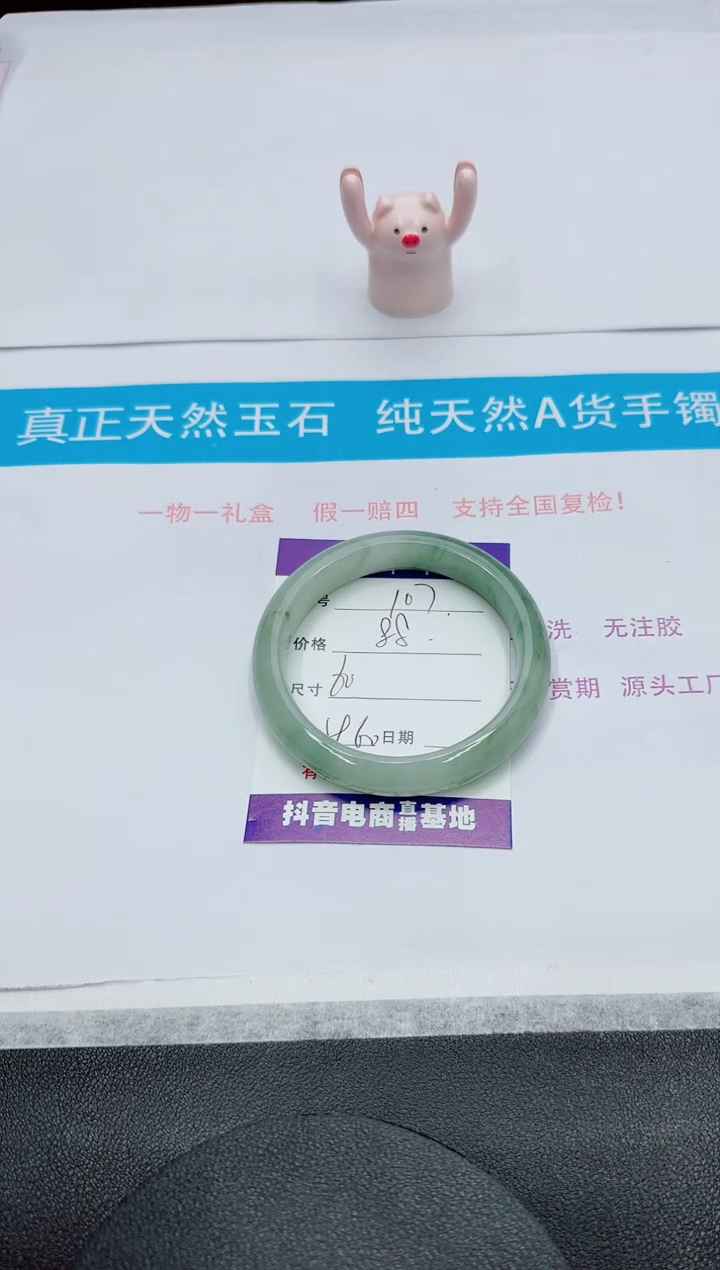 【闪购商品】石英质玉手镯未镶嵌107