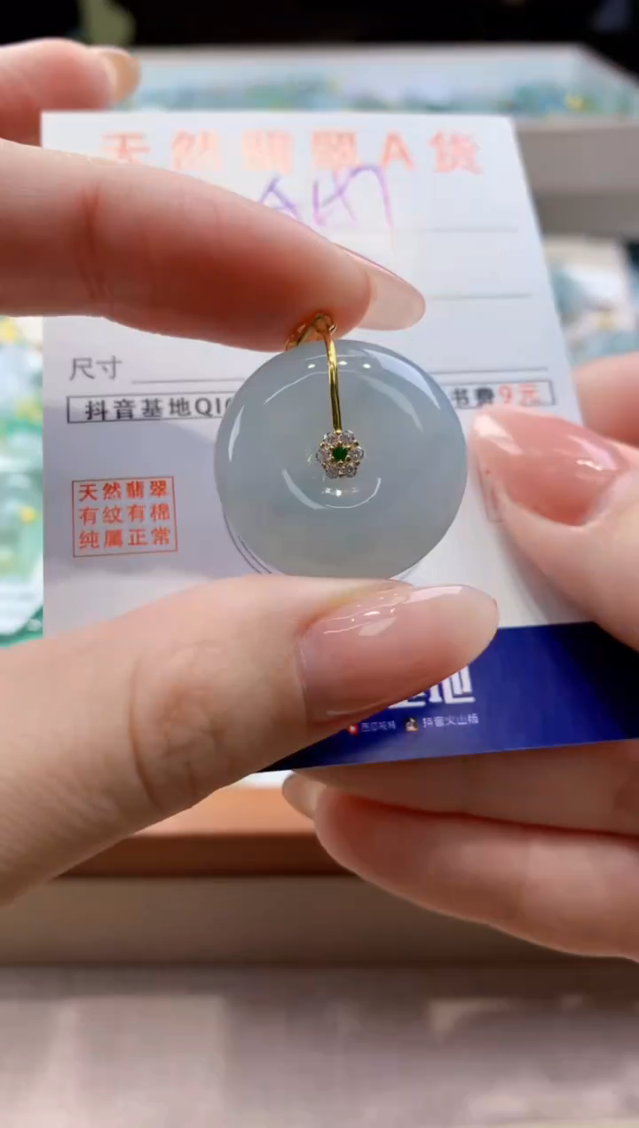 颈饰未镶嵌翡翠天然缅甸a货翡翠