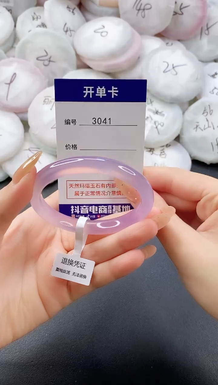 手镯玛瑙/玉髓未镶嵌3041圈口56