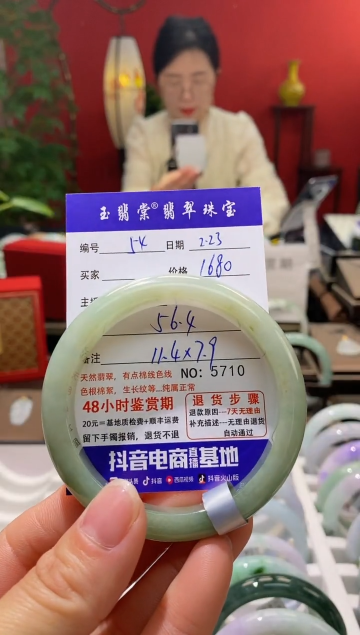 【闪购商品】翡翠手镯未镶嵌翡翠