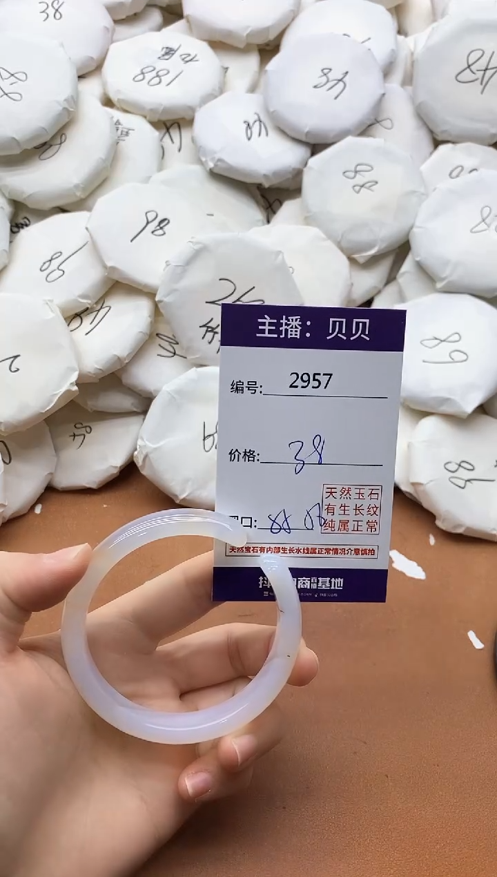 【闪购商品】玛瑙/玉髓手镯未镶嵌2957