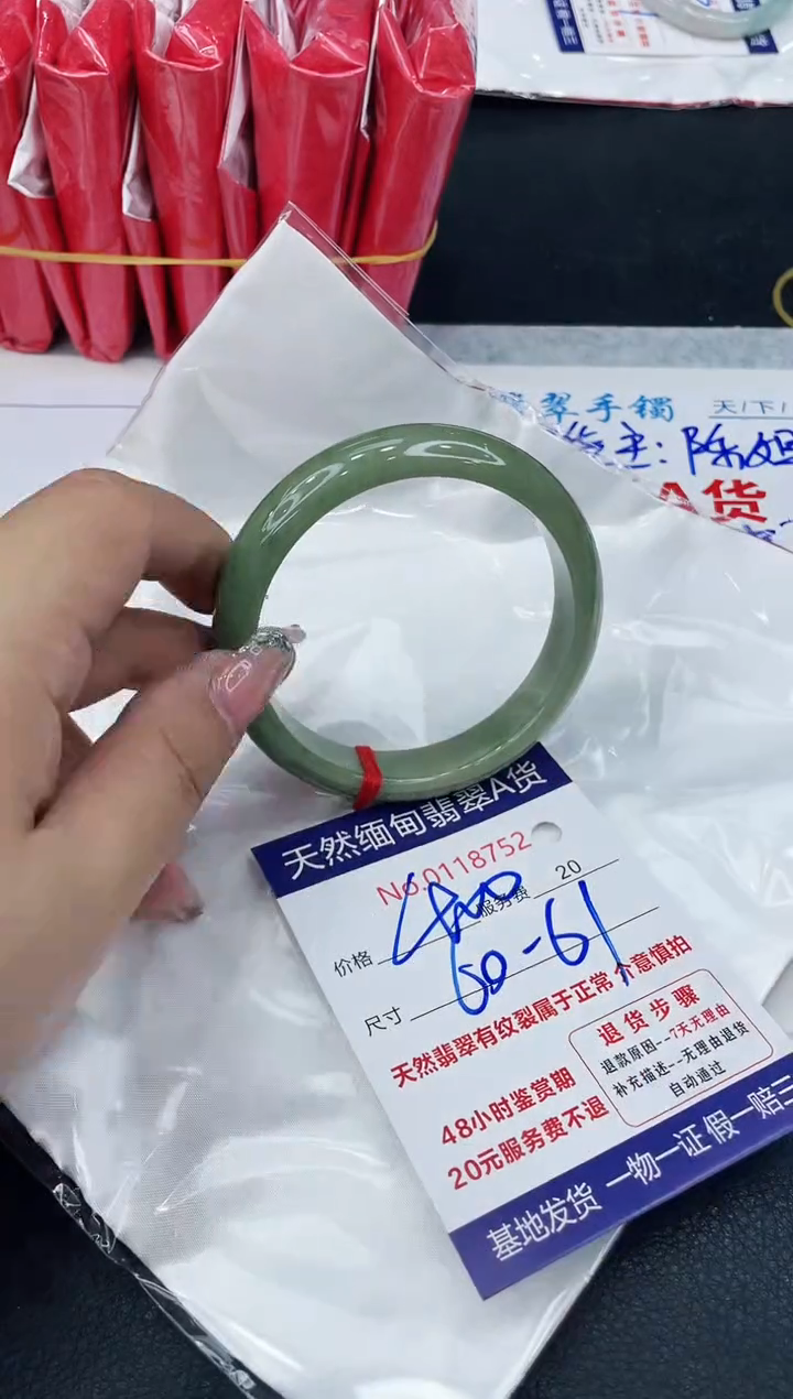 【闪购商品】翡翠手镯未镶嵌888888888888