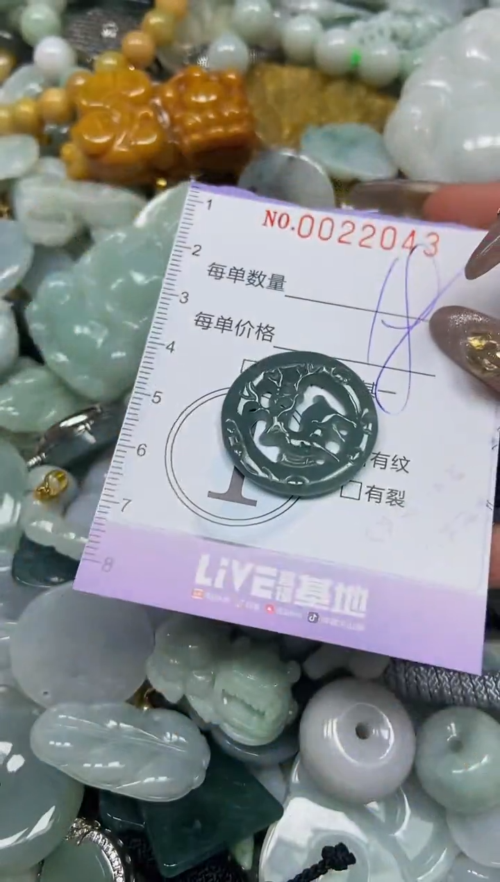 【闪购商品】翡翠颈饰未镶嵌闪购0022043