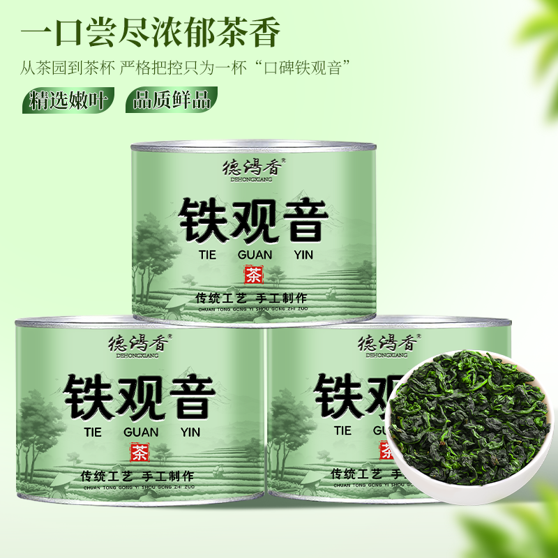安溪高山兰花香铁观音特级清香型2025新茶乌龙茶散装罐装