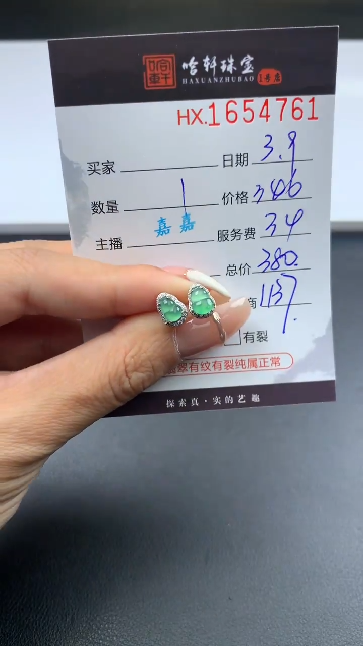 【闪购商品】翡翠挂件未镶嵌哈轩 耳饰一对