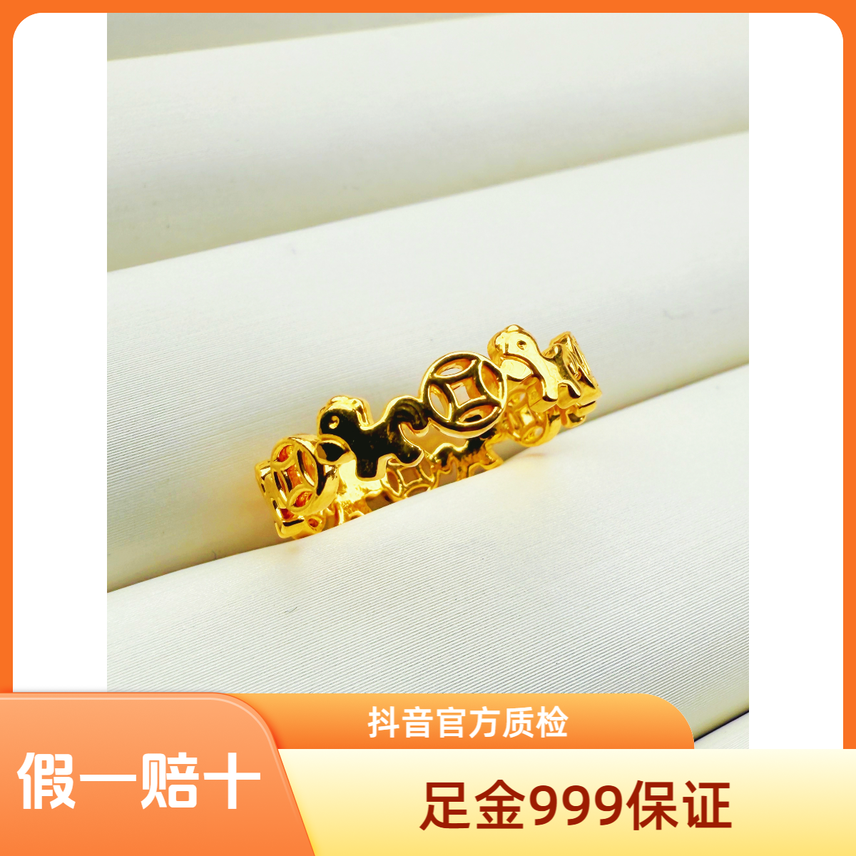 足金999马上有钱5D工艺足金999黄金固定圈口戒指
